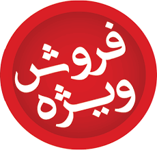 پیشنهادهای شگفتانگیز